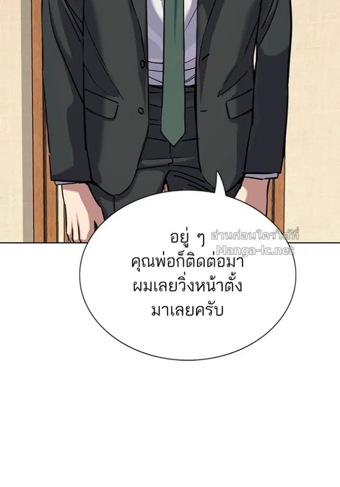 Reborn Rich ตอนที่ 140 หน้า 126