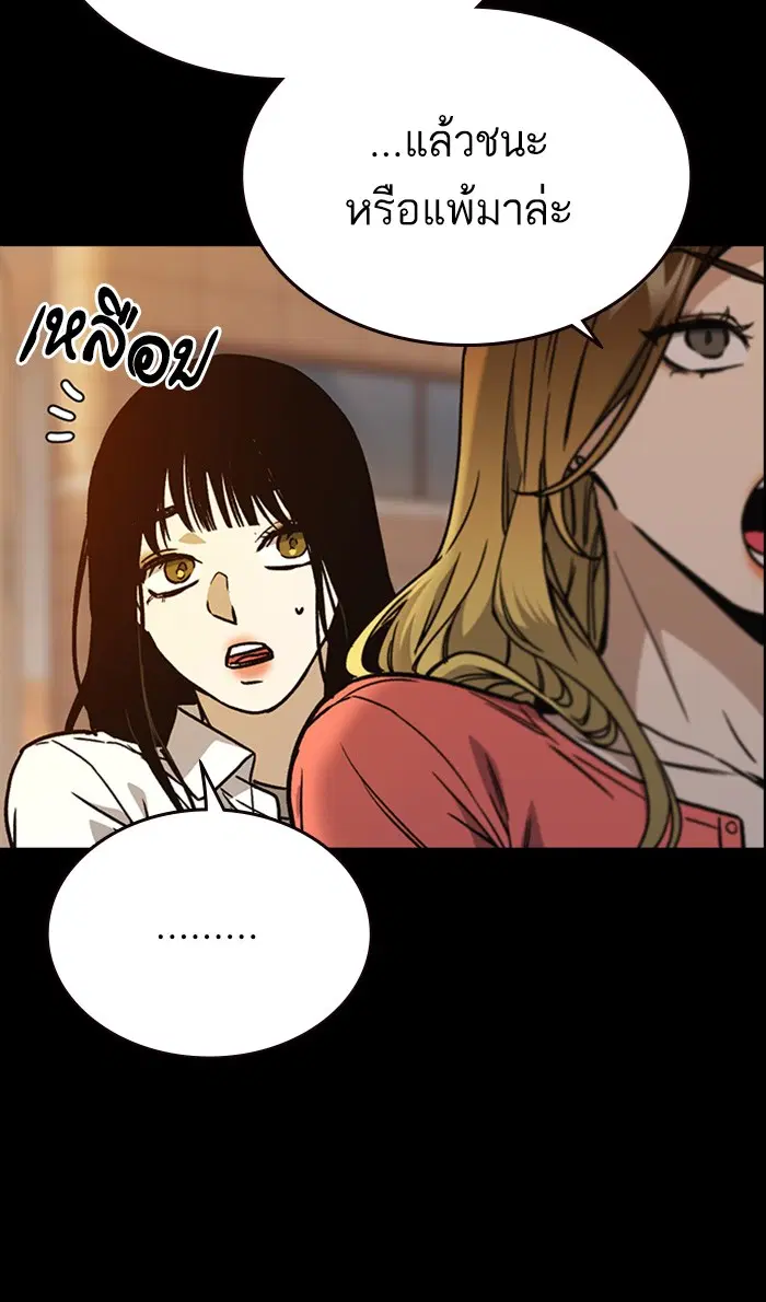 Study Group ตอนที่ 149 หน้า 18