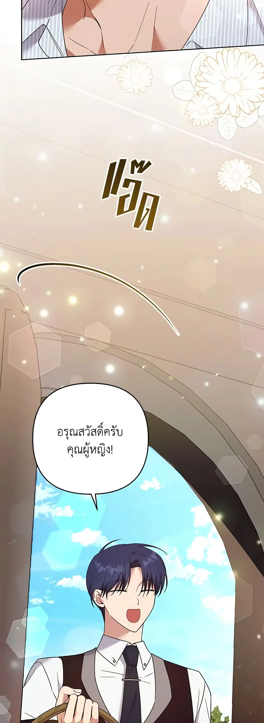 What It Means to Be You ตอนที่ 57 หน้า 41