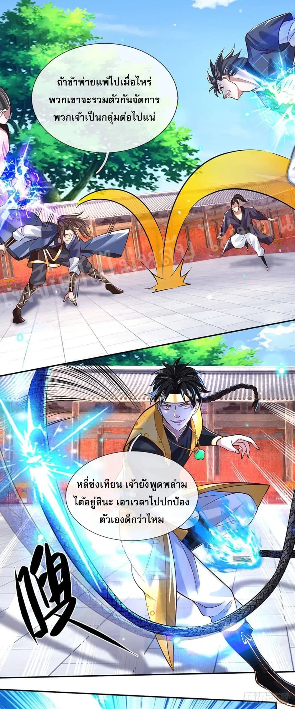Royal God of War, Rising Dragon ตอนที่ 55 หน้า 13