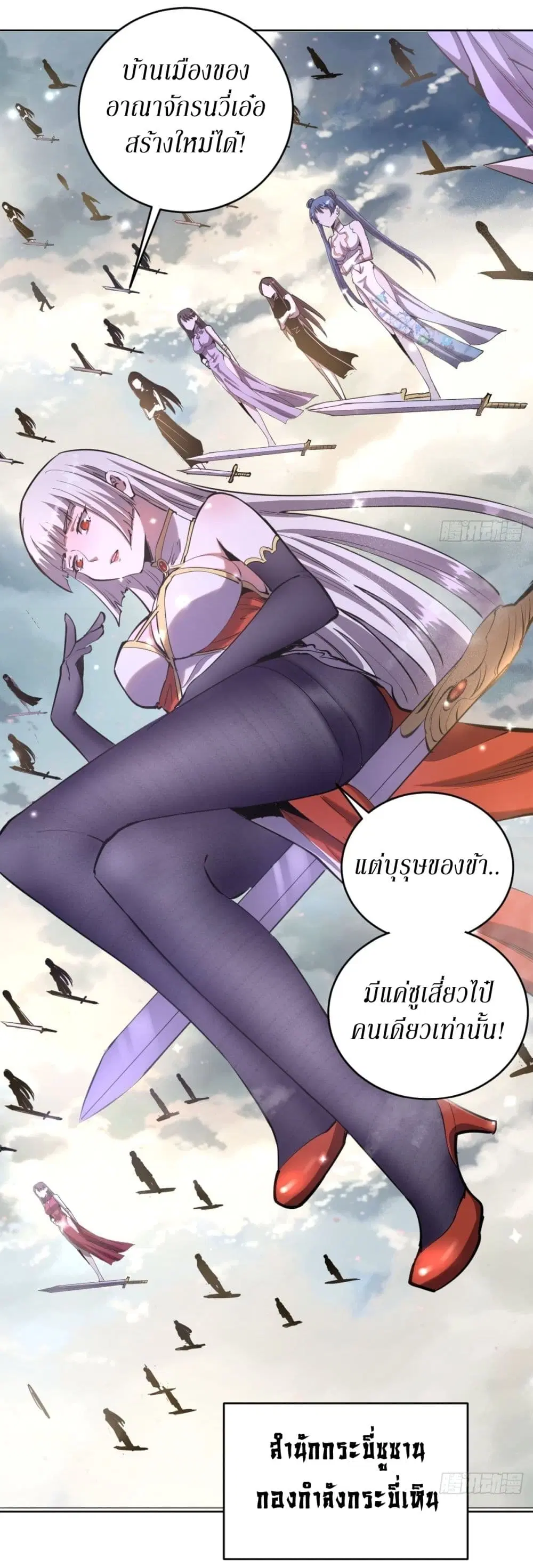 King Star Emperor ตอนที่ 96 หน้า 24