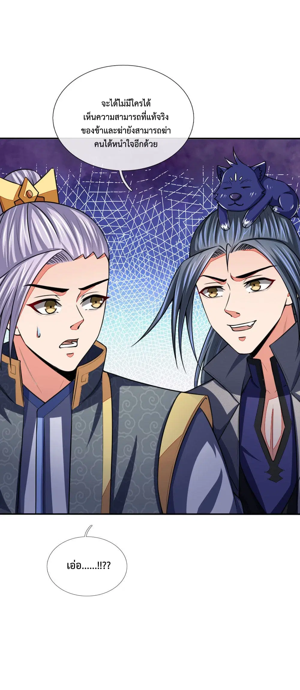 Shenwu Tianzun ตอนที่ 97 หน้า 10