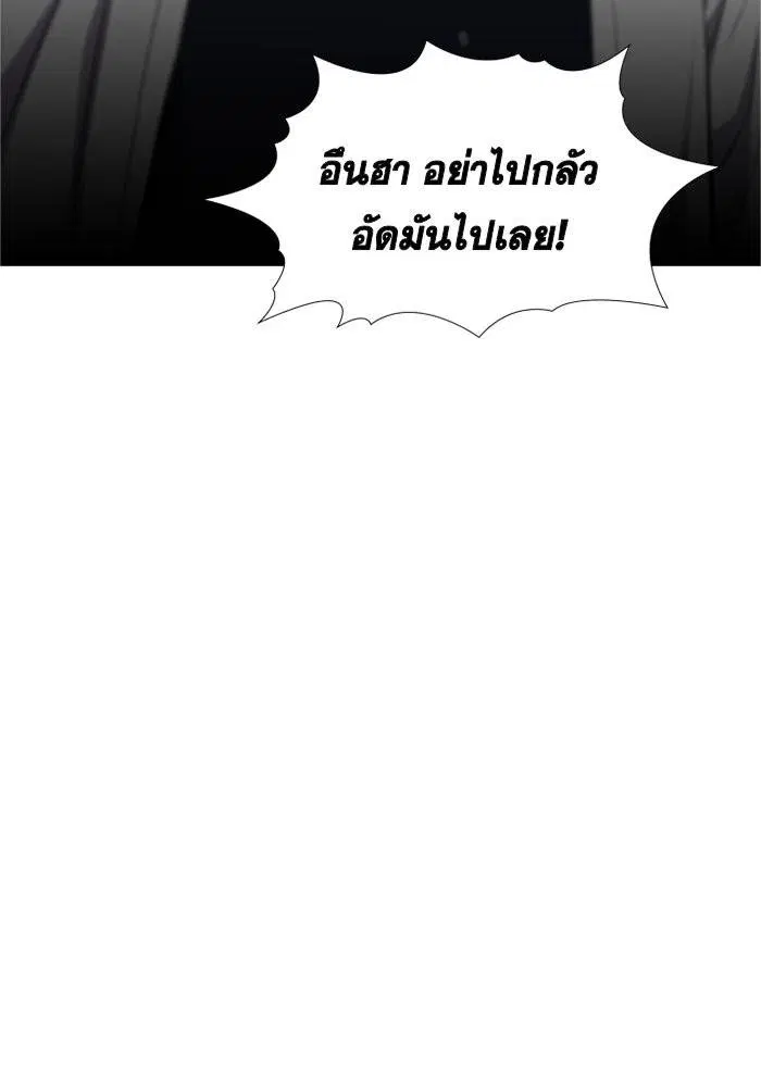 True Education ตอนที่ 39 หน้า 35