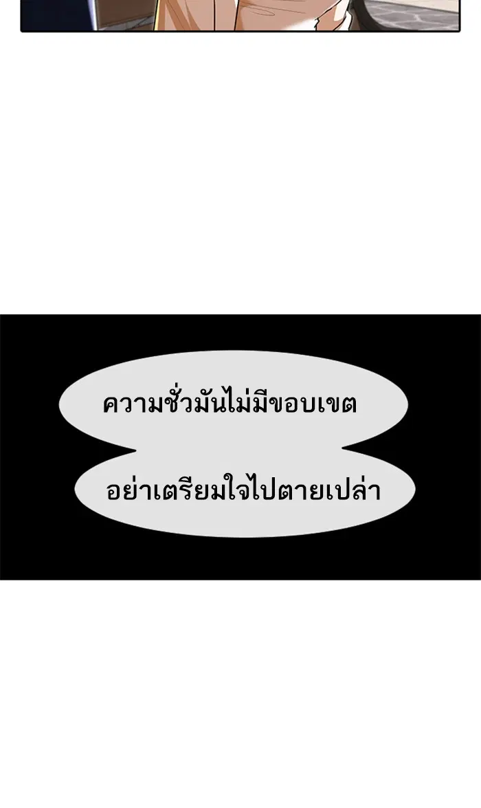 Random Chat ตอนที่ 216 หน้า 115