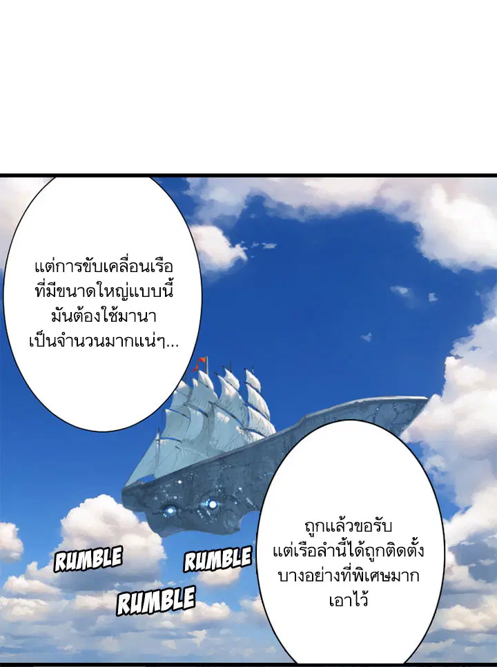 Her Summon ตอนที่ 20 หน้า 32