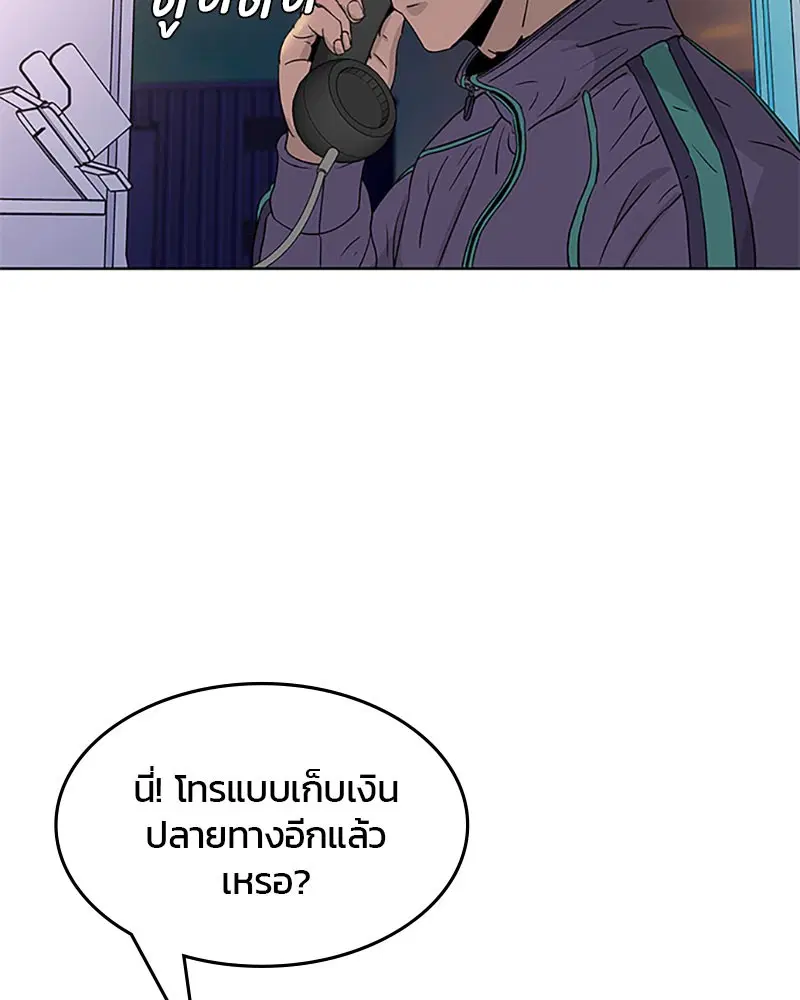 Kitchen Soldier ตอนที่ 51 หน้า 84