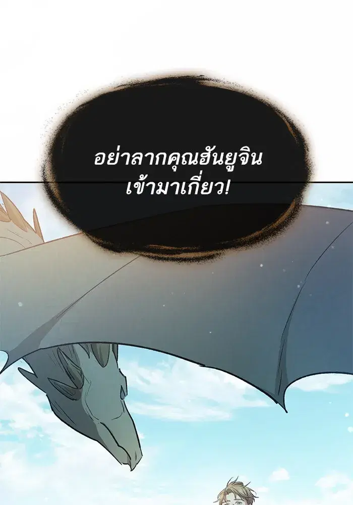The S-Classes That I Raised (My S-Class Hunters) ตอนที่ 78 หน้า 116