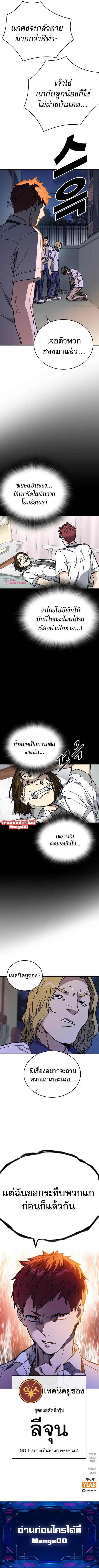 Study Group ตอนที่ 167 หน้า 10
