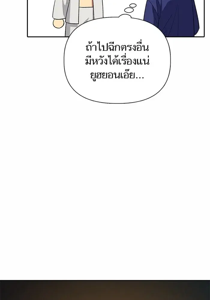 The S-Classes That I Raised (My S-Class Hunters) ตอนที่ 78 หน้า 61