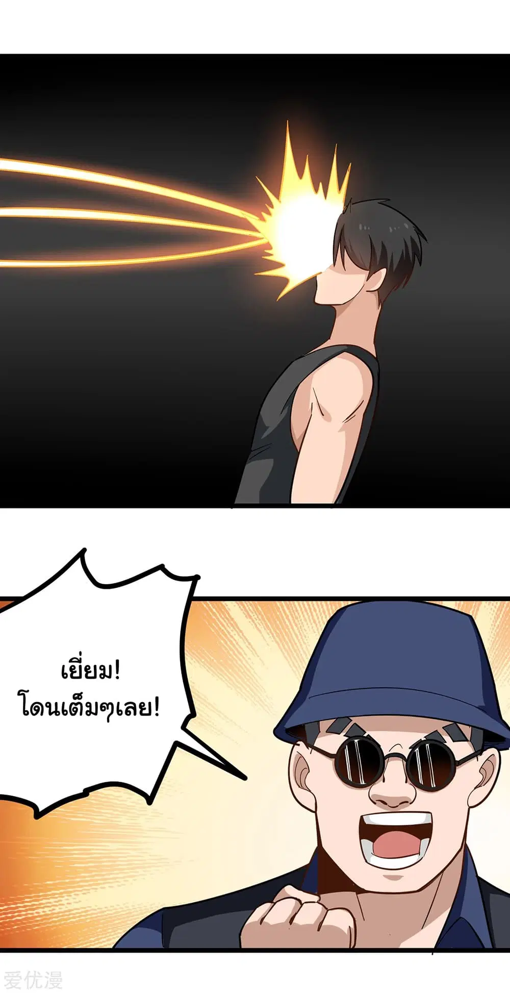 School Flower Master ตอนที่ 196 หน้า 8