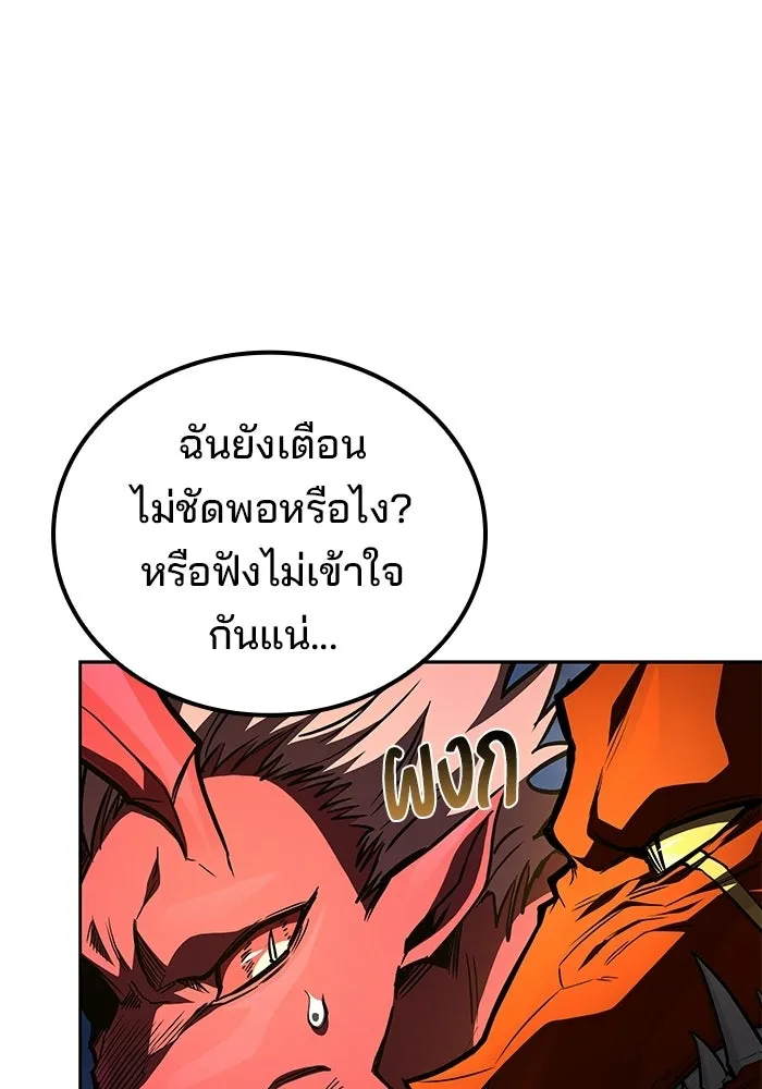 A Wizard’s Restaurant ตอนที่ 125 หน้า 55