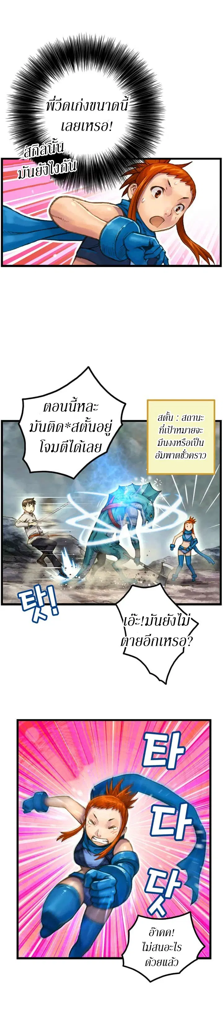 Legendary Moonlight Sculptor ตอนที่ 30 หน้า 15