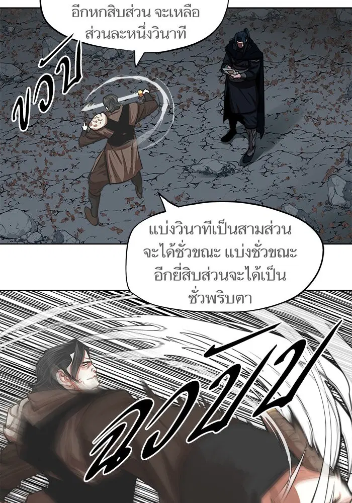 Escort Warrior ตอนที่ 131 หน้า 15