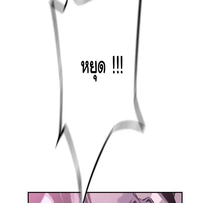 SuperNova ตอนที่ 62 หน้า 107