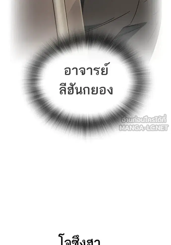 Study Group ตอนที่ 279 หน้า 37