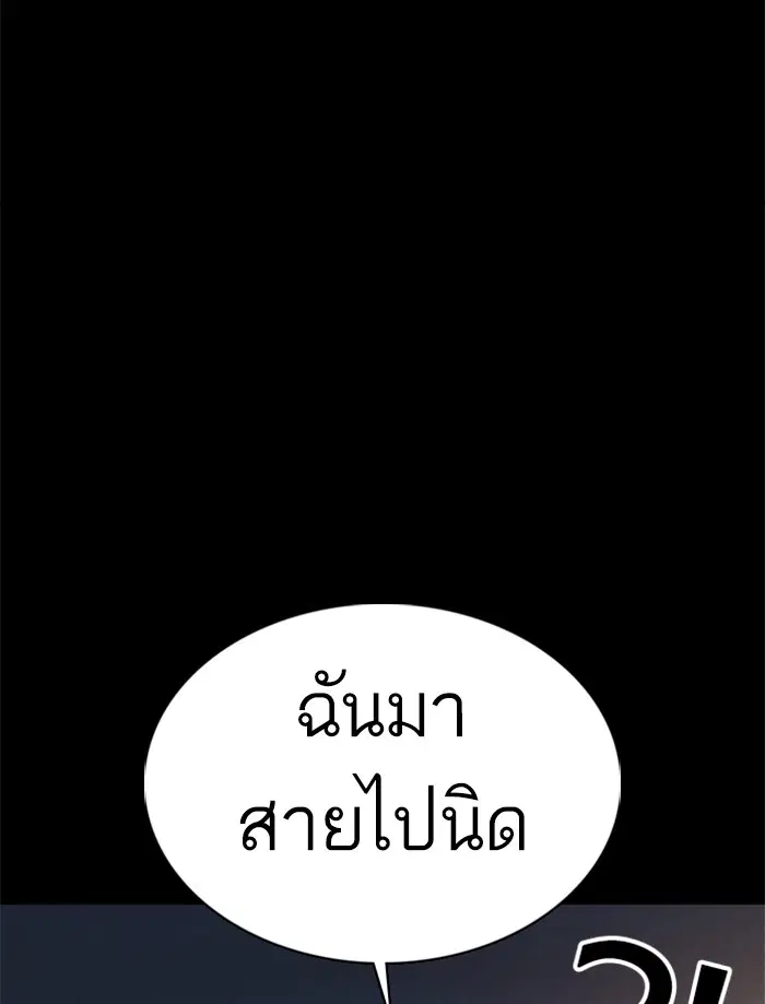 How to Fight ตอนที่ 73 หน้า 119