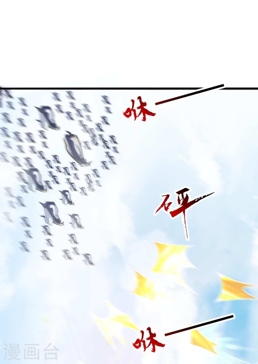 Banished Disciple’s Counterattack ราชาอมตะผู้ถูกขับไล่ ตอนที่ 449 หน้า 75