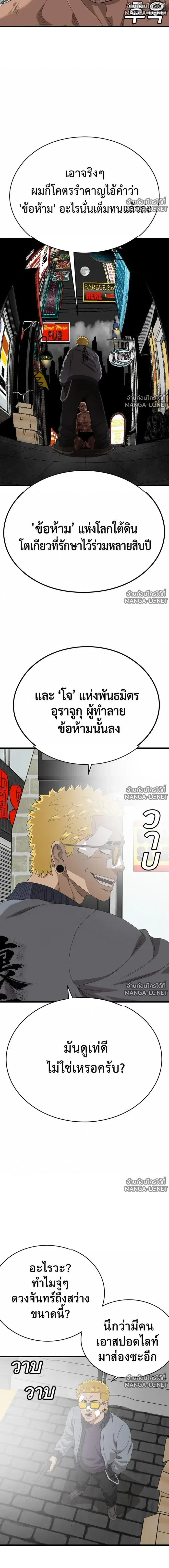 Bad Guy ตอนที่ 302 หน้า 15