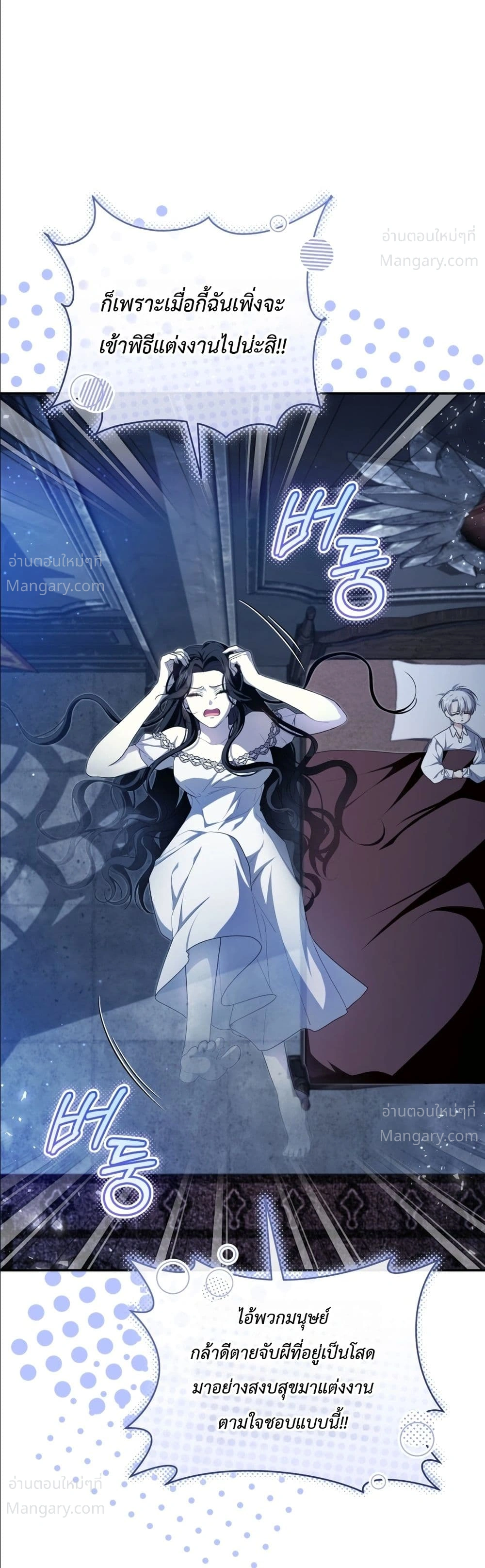 The Abandoned Prince’s Ghost Bride – เจ้าสาวผีขององค์ชายผู้ถูกทอดทิ้ง ตอนที่ 1 หน้า 32