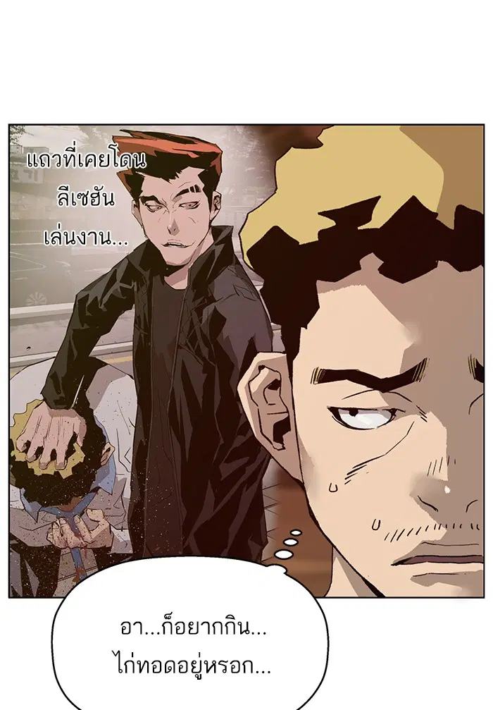 Weak Hero ตอนที่ 212 หน้า 17