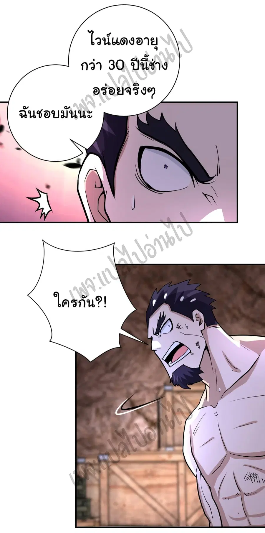 Apocalyptic Super System ตอนที่ 219 หน้า 9