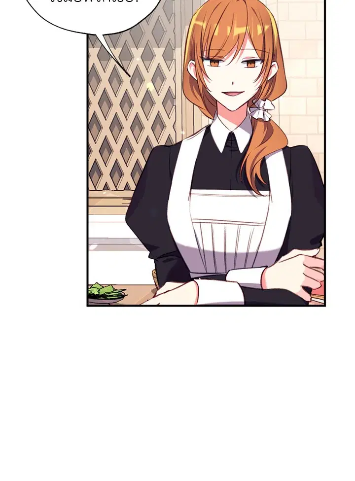Can We Become a Family? ตอนที่ 13 หน้า 98