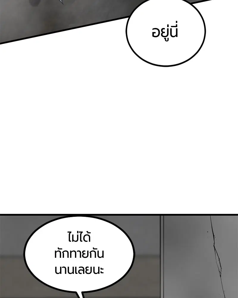 HERO KILLER ตอนที่ 56 หน้า 111
