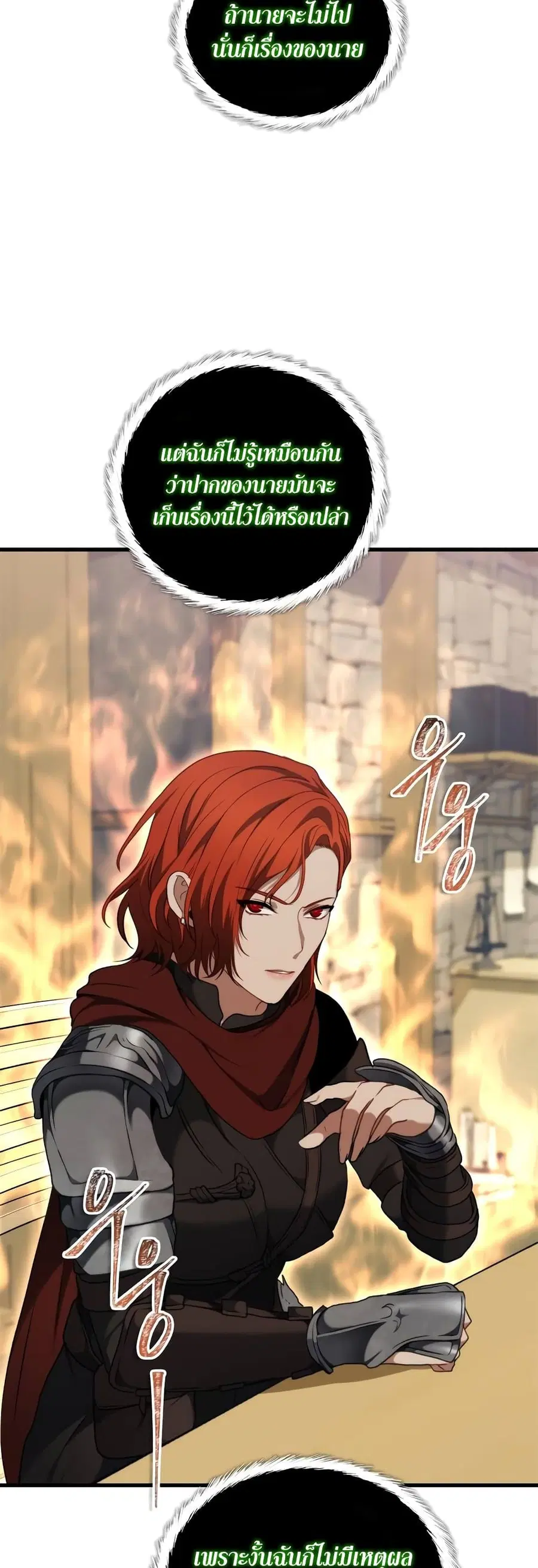 Ranker Who Lives A Second Time ตอนที่ 111 หน้า 44