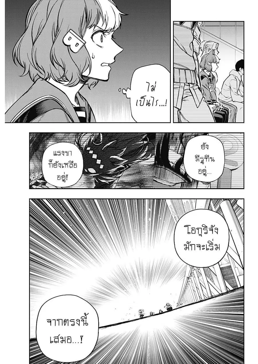 Uma Musume: Cinderella Gray ตอนที่ 188 หน้า 8