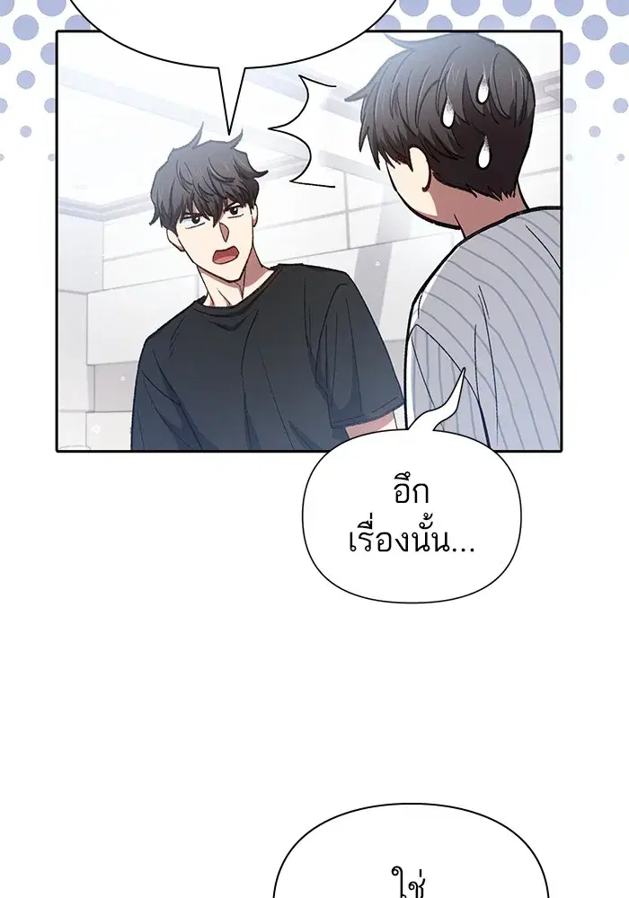 The S-Classes That I Raised (My S-Class Hunters) ตอนที่ 138 หน้า 10