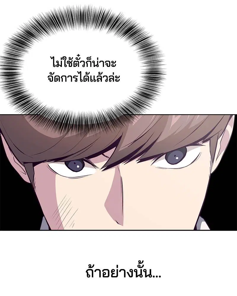 The Boy of Death ตอนที่ 30 หน้า 132