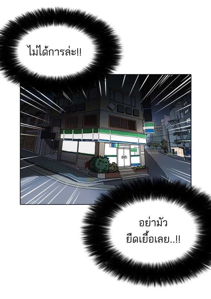 Lookism ตอนที่ 161 หน้า 117