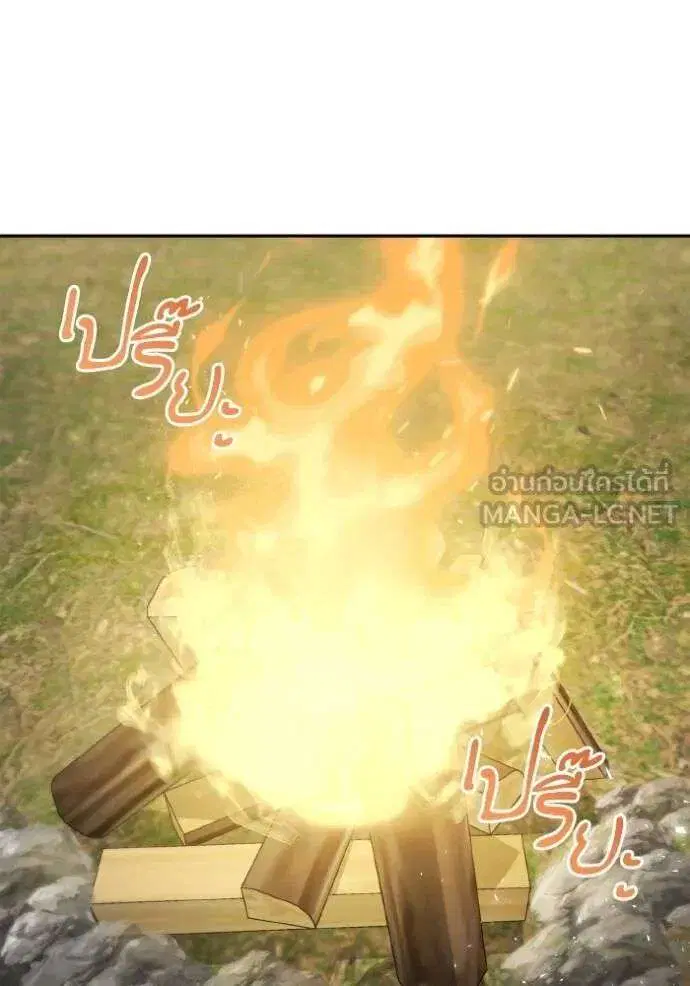 Sister I Am the Queen in This Life ตอนที่ 142 หน้า 88