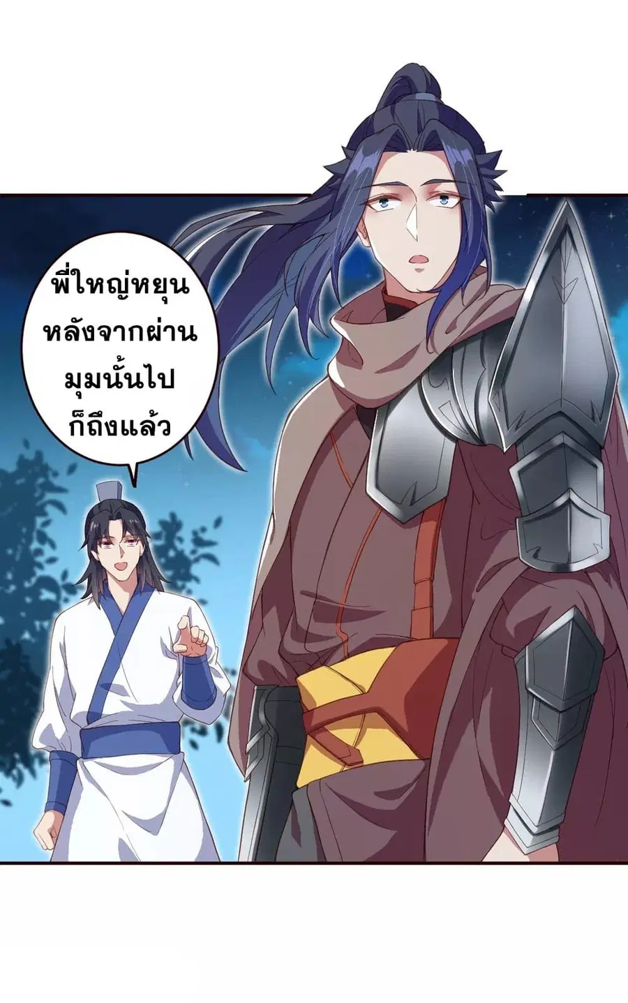 Against the Gods ตอนที่ 326 หน้า 2