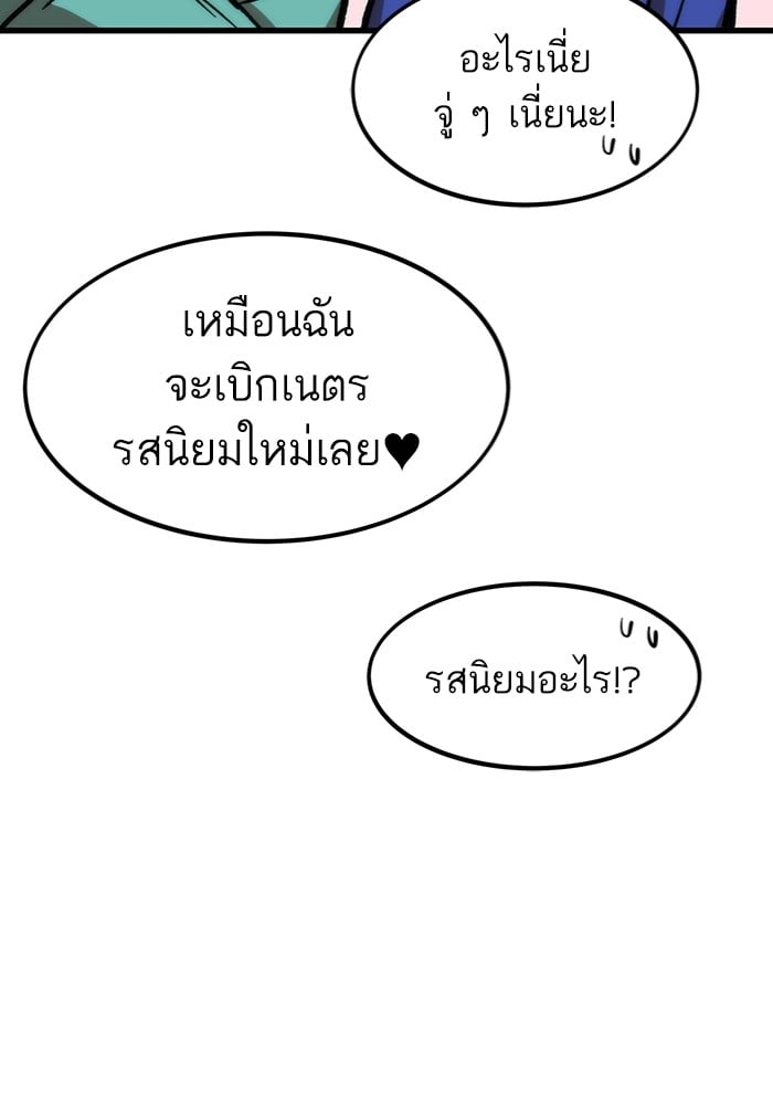 Ultra Alter แอ็กรองสตรองโคตร ตอนที่ 104 หน้า 153