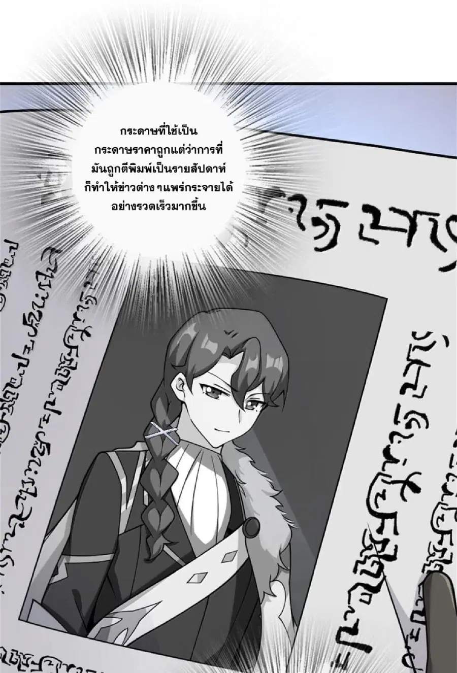 Release That Witch ตอนที่ 604 หน้า 19