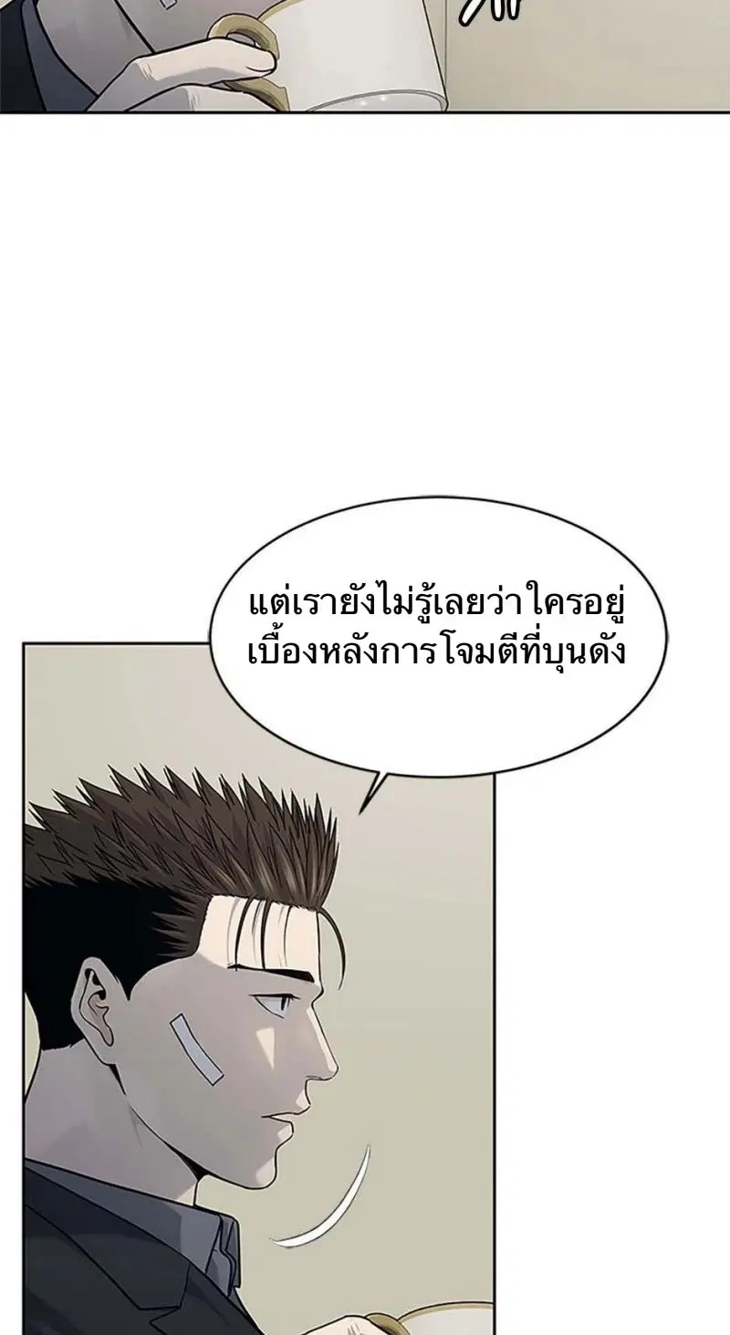 God of Blackfield ตอนที่ 206 หน้า 32