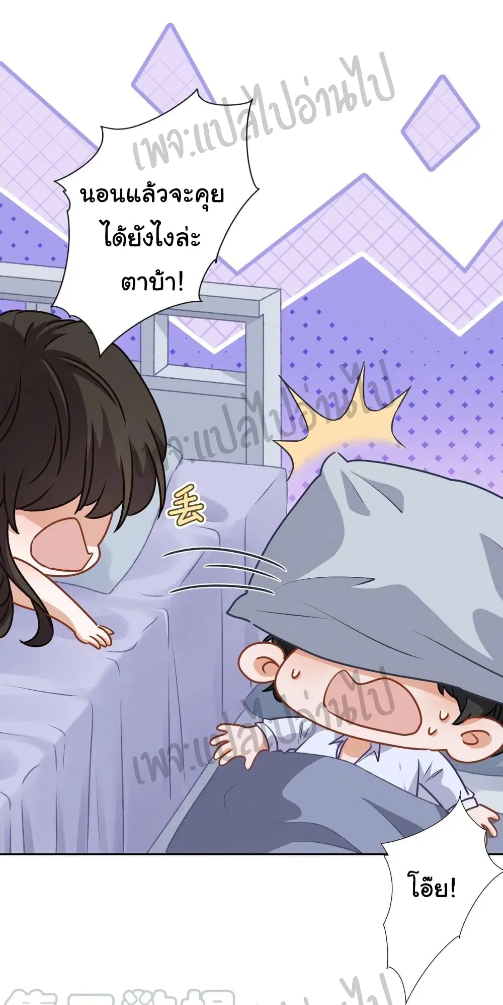 Lu Feng is the Best Son-in-law ตอนที่ 9 หน้า 18