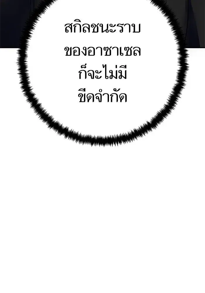 Return to Player ตอนที่ 151 หน้า 71