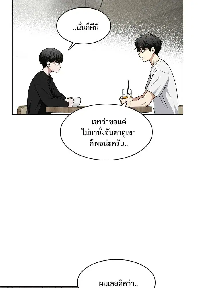 JAKDU ตอนที่ 70 หน้า 40