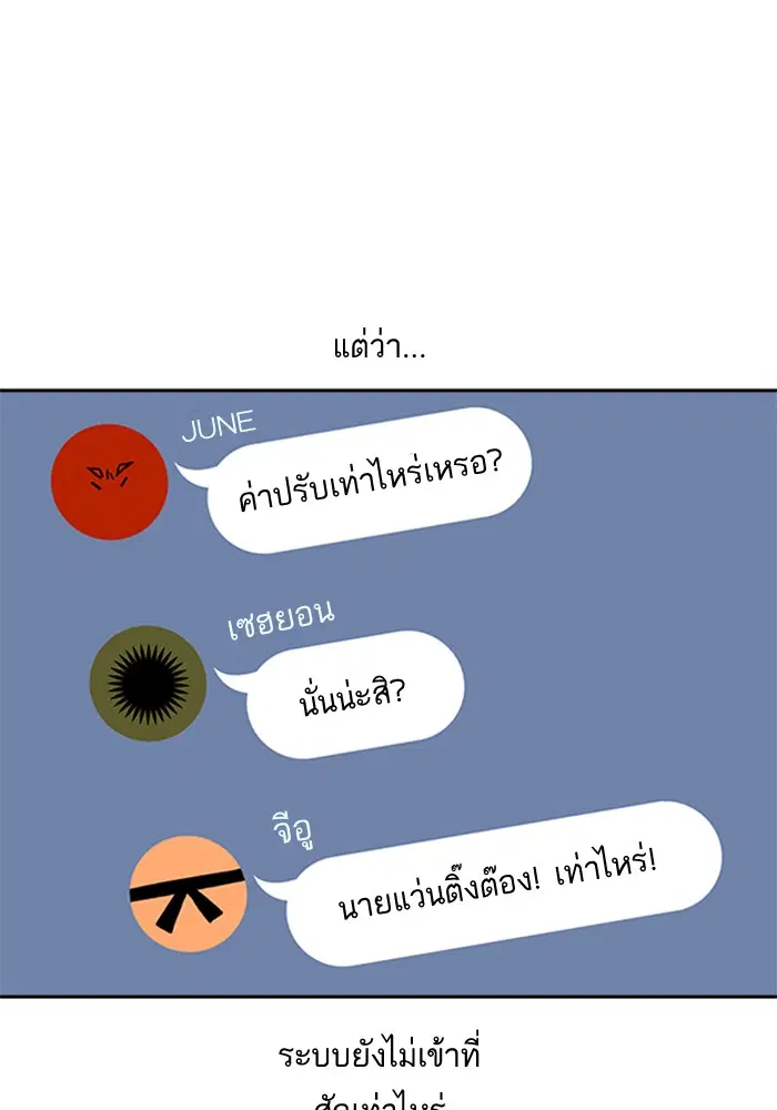 Study Group ตอนที่ 32 หน้า 6