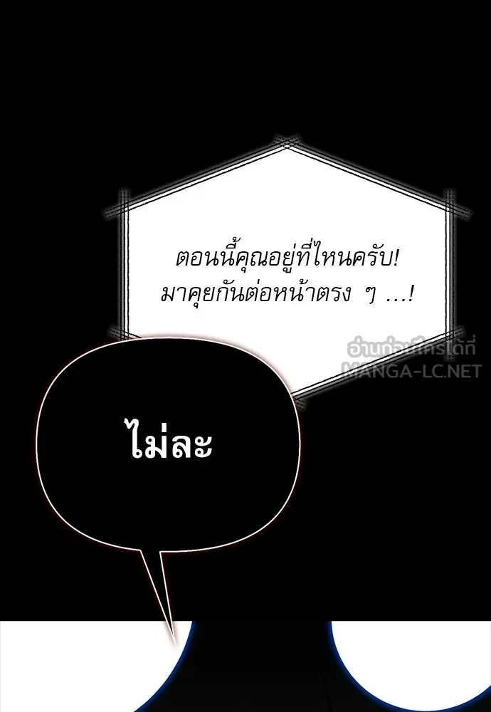 S-Class Hunter Heals with Monsters ฮันเตอร์ ระดับแกร่งกับฟาร์มมอนสเตอร์สุดป่วน ตอนที่ 47 หน้า 63