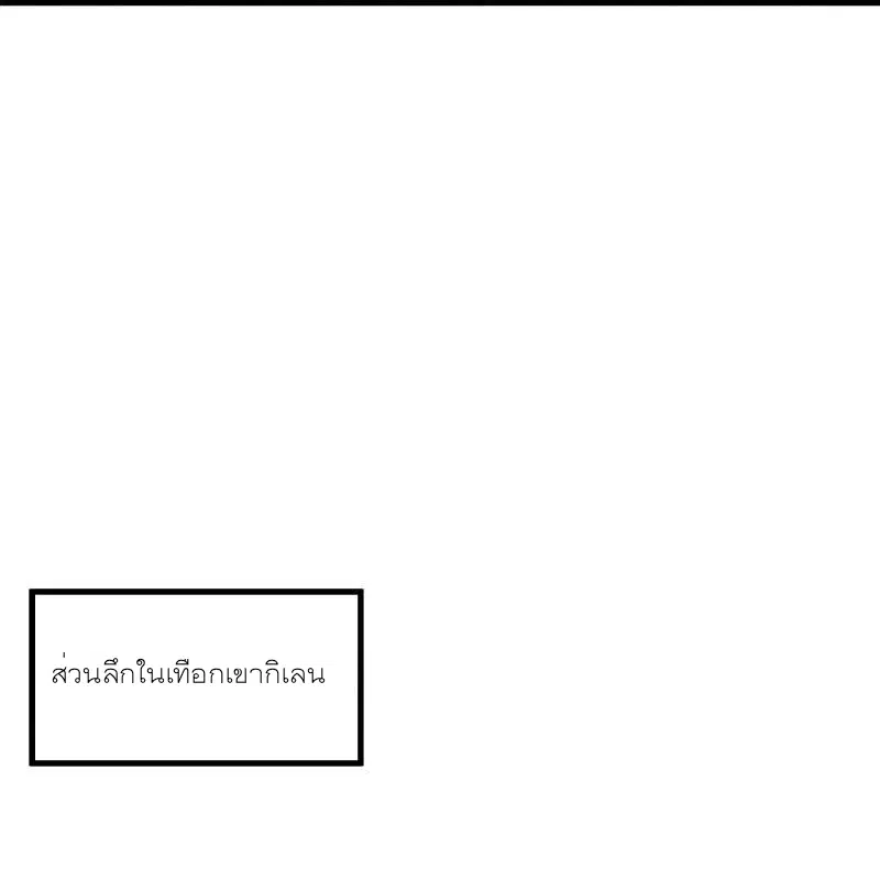 Peerless Battle Spirit ตอนที่ 473 หน้า 35