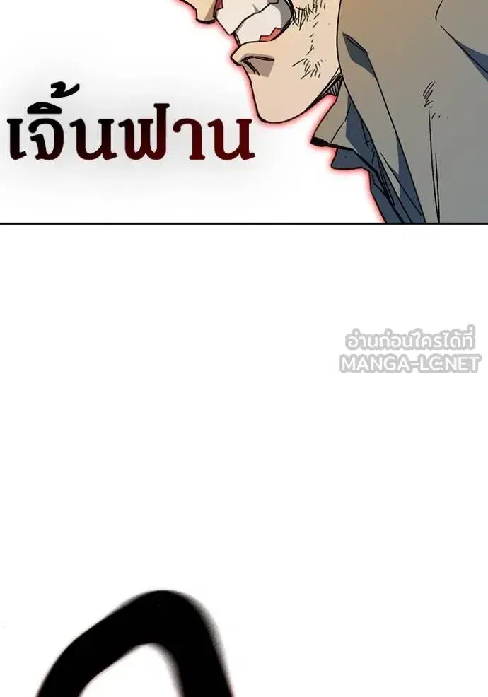 Study Group ตอนที่ 267 หน้า 9