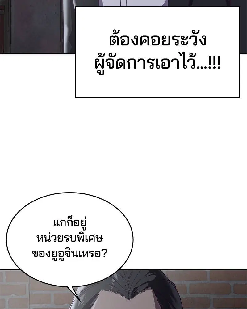 The Boy of Death ตอนที่ 106 หน้า 72