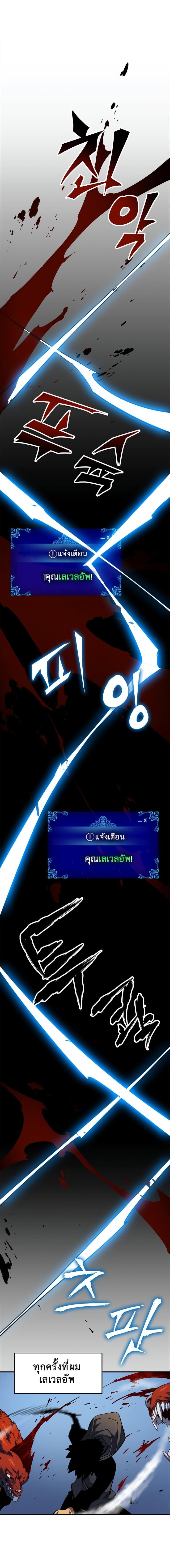 Solo Leveling โซโล่เลเวลลิ่ง ตอนที่ 15 หน้า 6