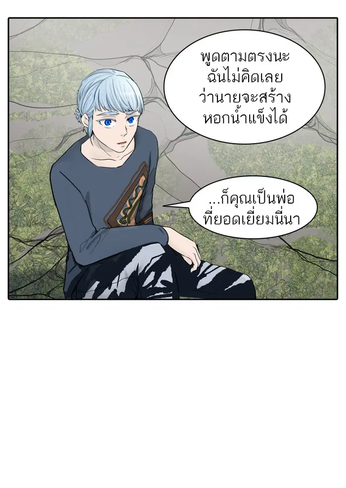 Tower of God ตอนที่ 377 หน้า 47