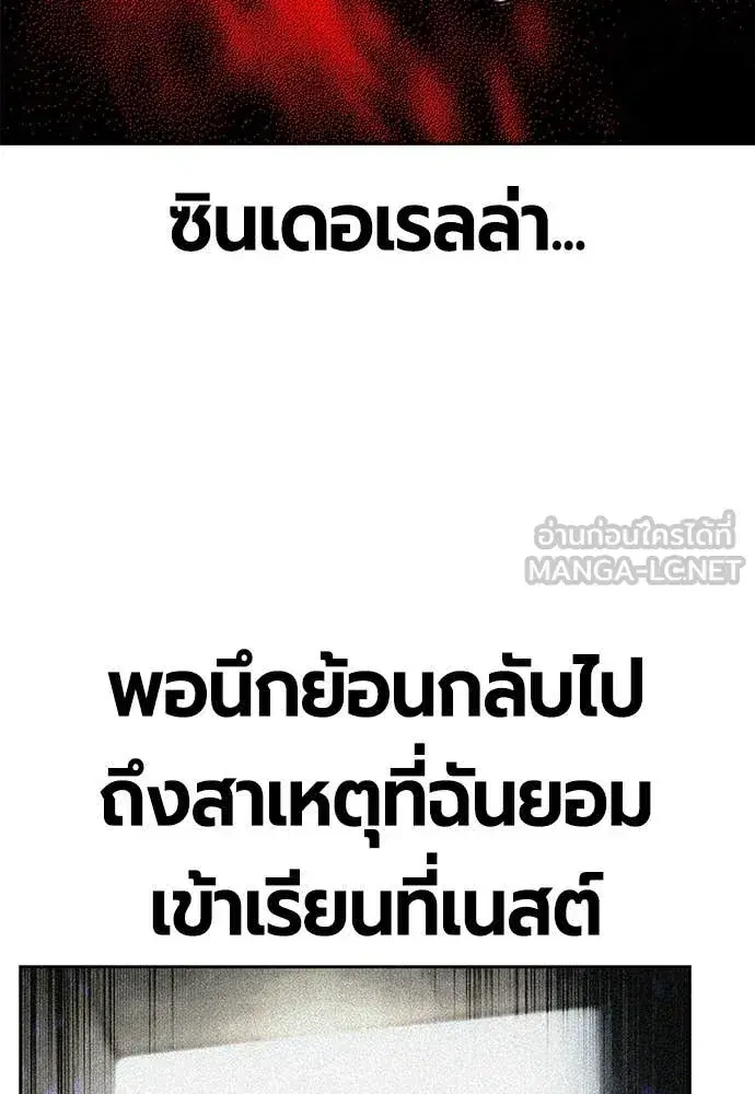 Jungle Juice ตอนที่ 175 หน้า 42