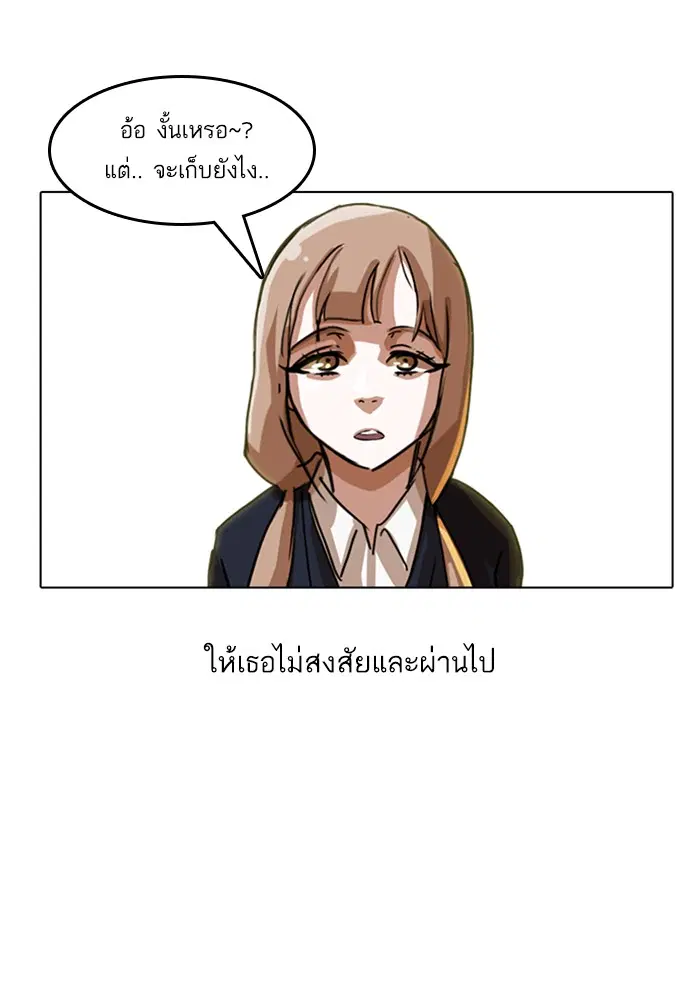 Random Chat ตอนที่ 18 หน้า 79