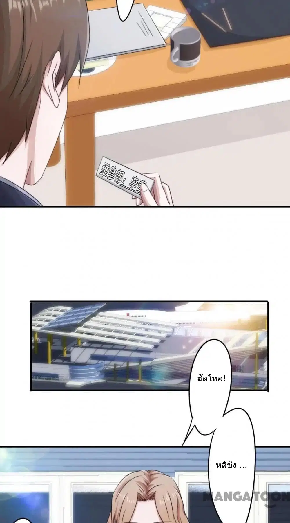 Strongest Worker ตอนที่ 159 หน้า 4